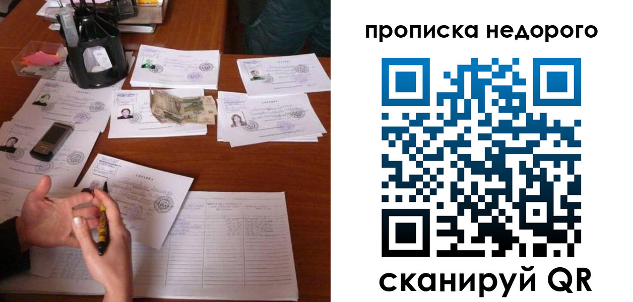 временная регистрация адрес в Новокуйбышевске
