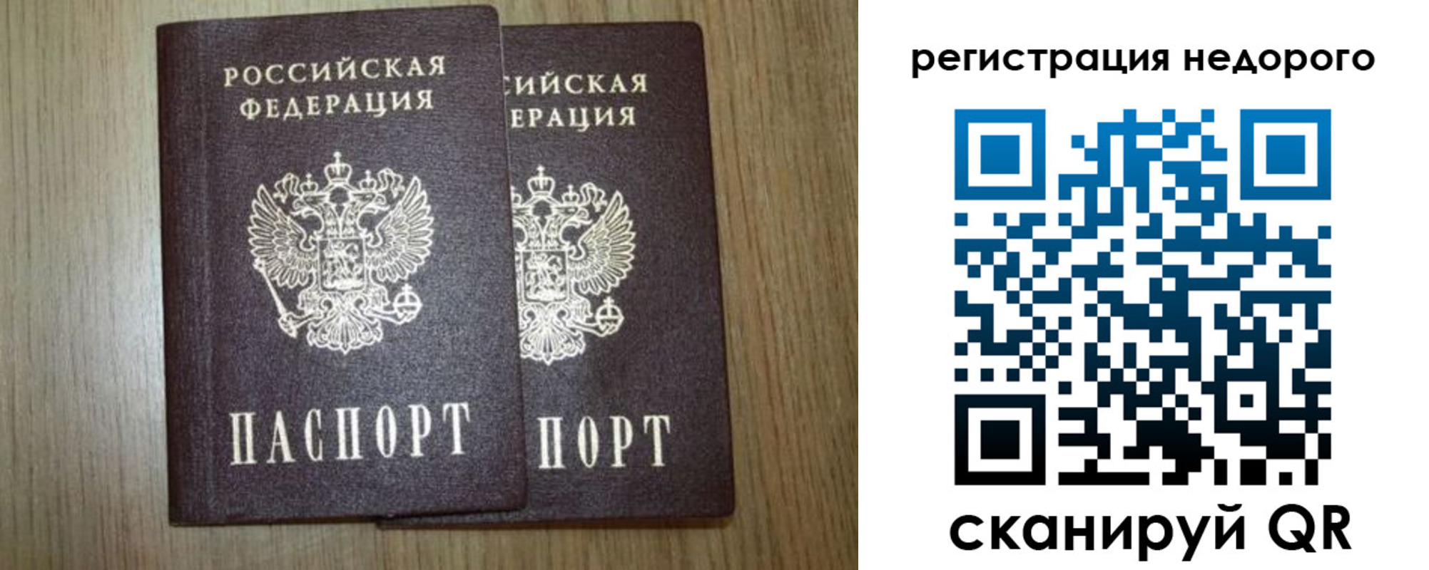 временная регистрация законно в Новокуйбышевске