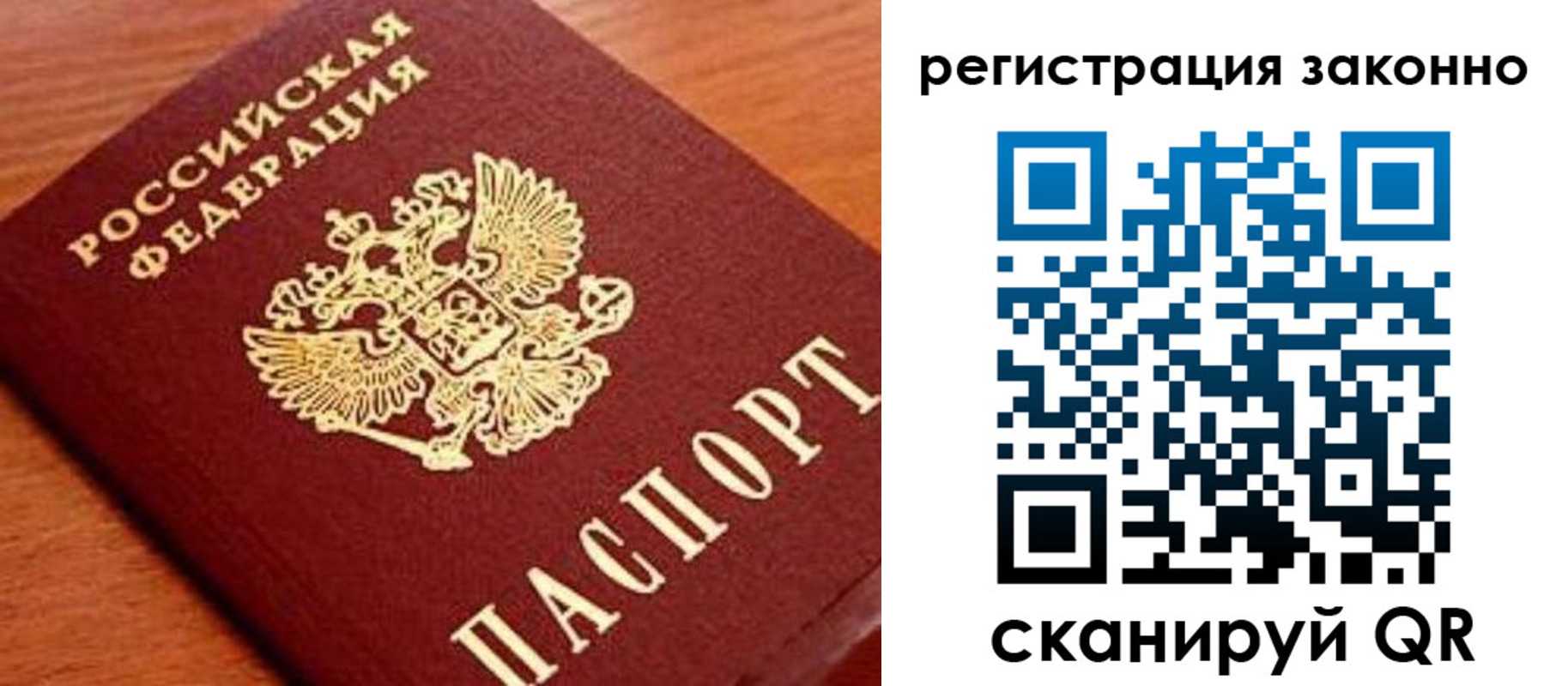 временная регистрация недорого в Новокуйбышевске