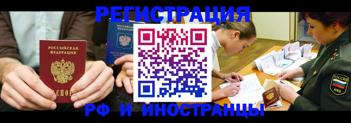 прописка паспорт в Новокуйбышевске