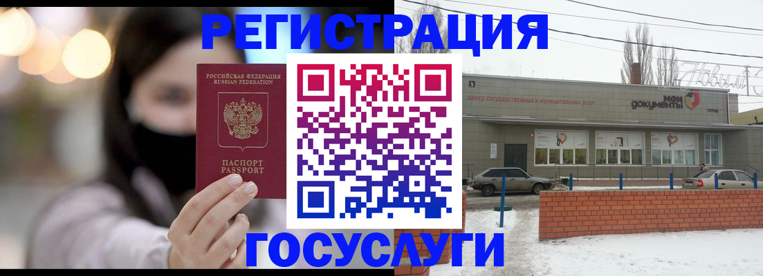 прописка в Новокуйбышевске