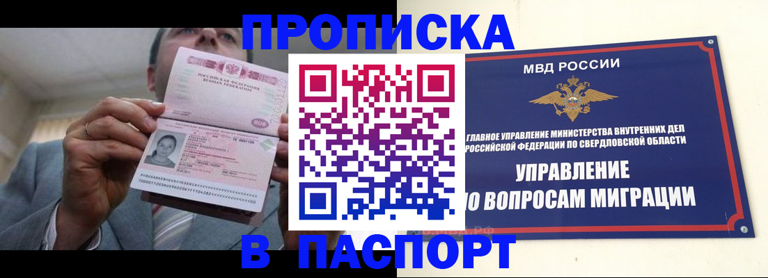 временная регистрация для школы в Новокуйбышевске