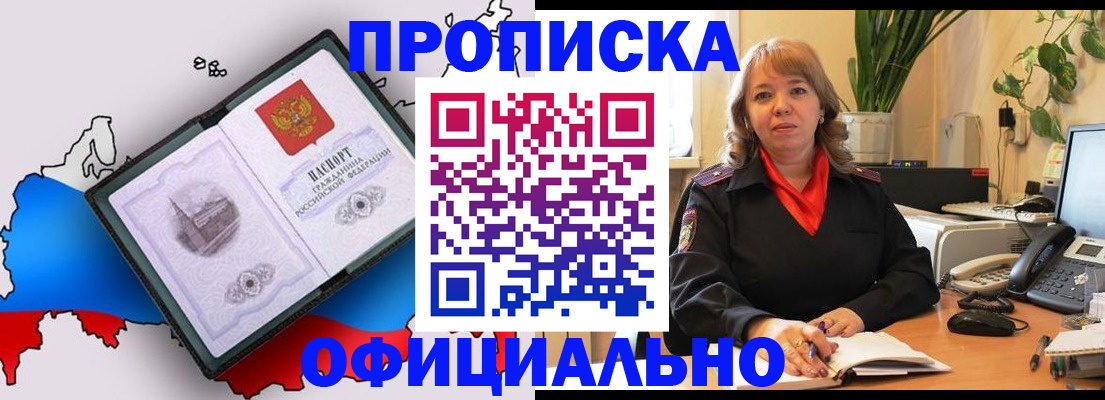 прописка иностранных граждан в Новокуйбышевске